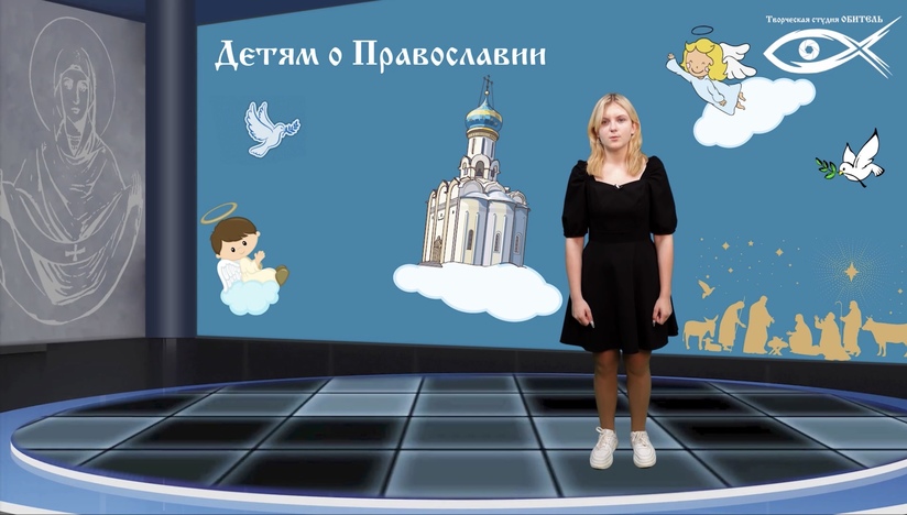 «Вечность Бога» (6 сезон, выпуск Nº6, «Детям о Православии»)