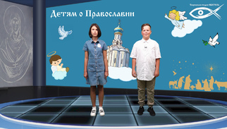 Служение на всю жизнь