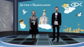 Святое Евангелие