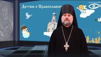 Разговор о Боге! (Детям о Православии, 6 сезон, выпуск №1)