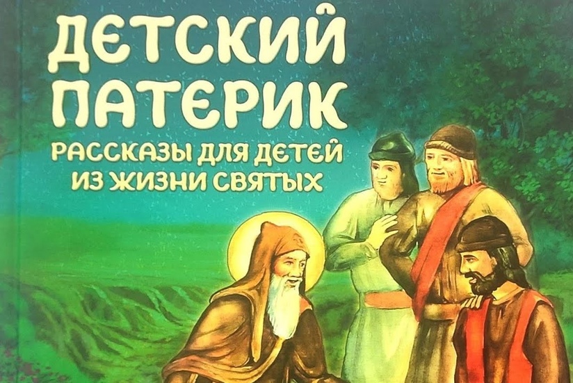 Чудесная сила молитвы