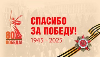 Список Шиндлера (Оркестр русских народных инструментов)