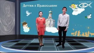 Диаконы