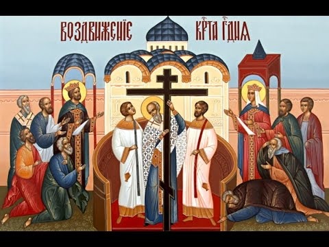 Тропарь праздника Крестовоздвижения